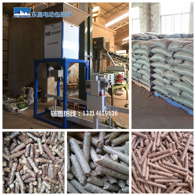 東昌秸稈壓塊包裝稱(chēng)電動(dòng)大顆粒專(zhuān)用包裝機(jī)