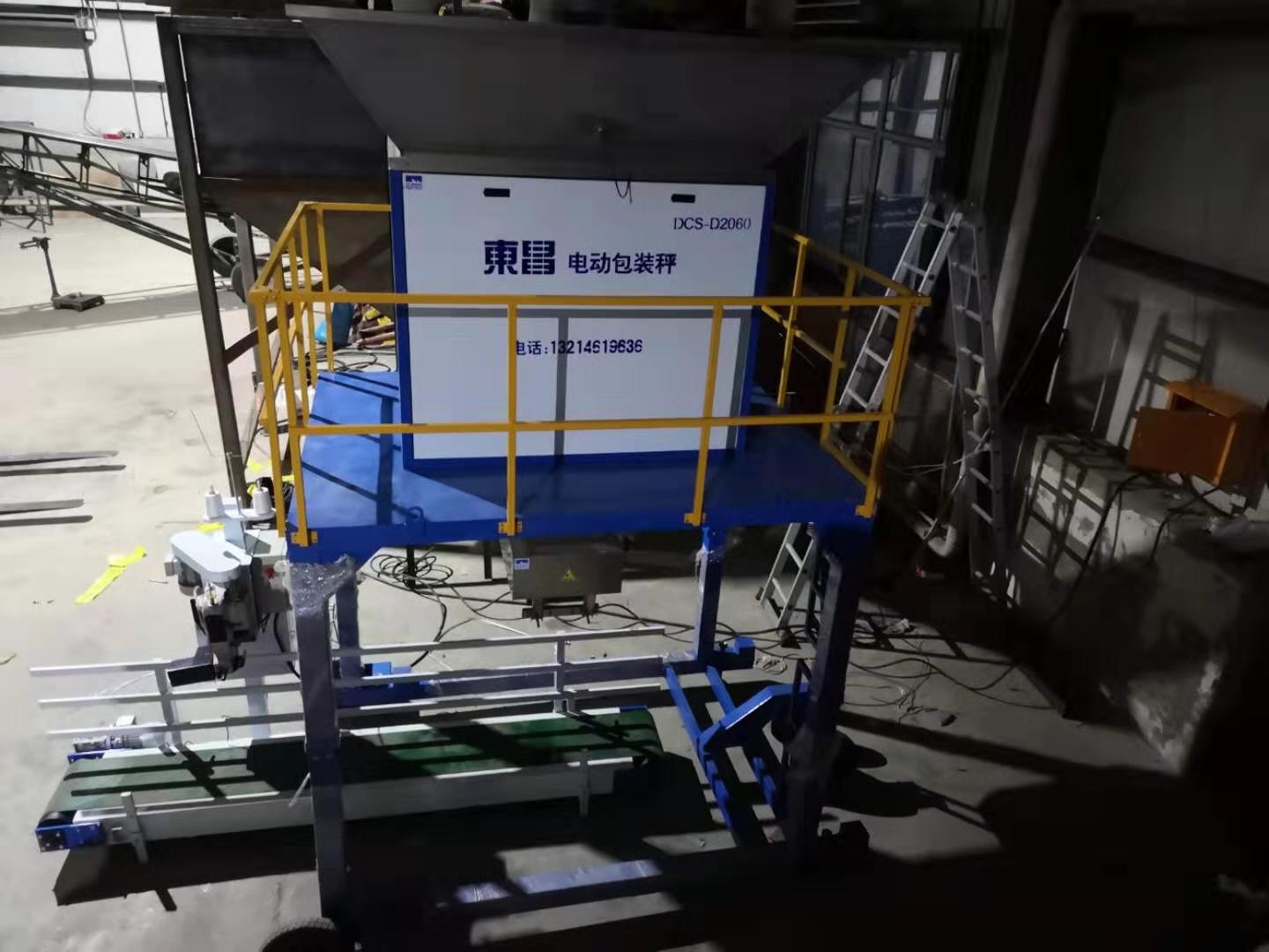 大豆包裝秤，東昌黃豆打包稱，大豆灌包機