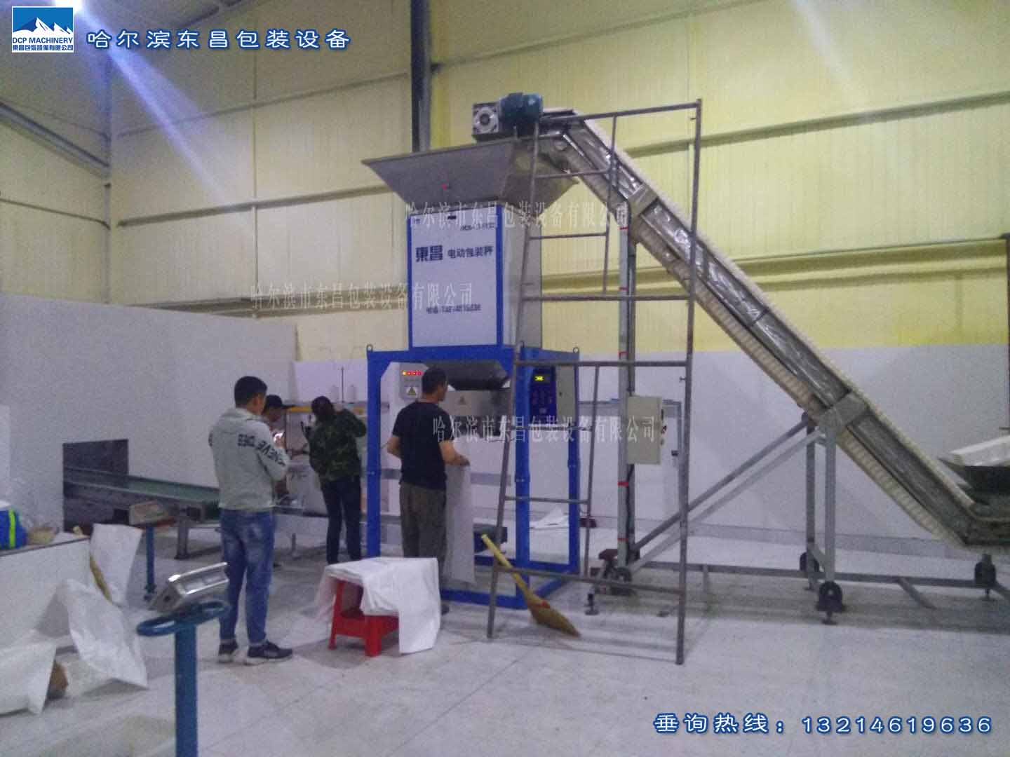 冰凍玉米粒定量包裝秤 冰凍玉米粒定量包裝秤