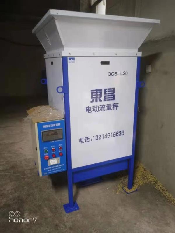 糧食電子流量磅 糧食電子流量磅