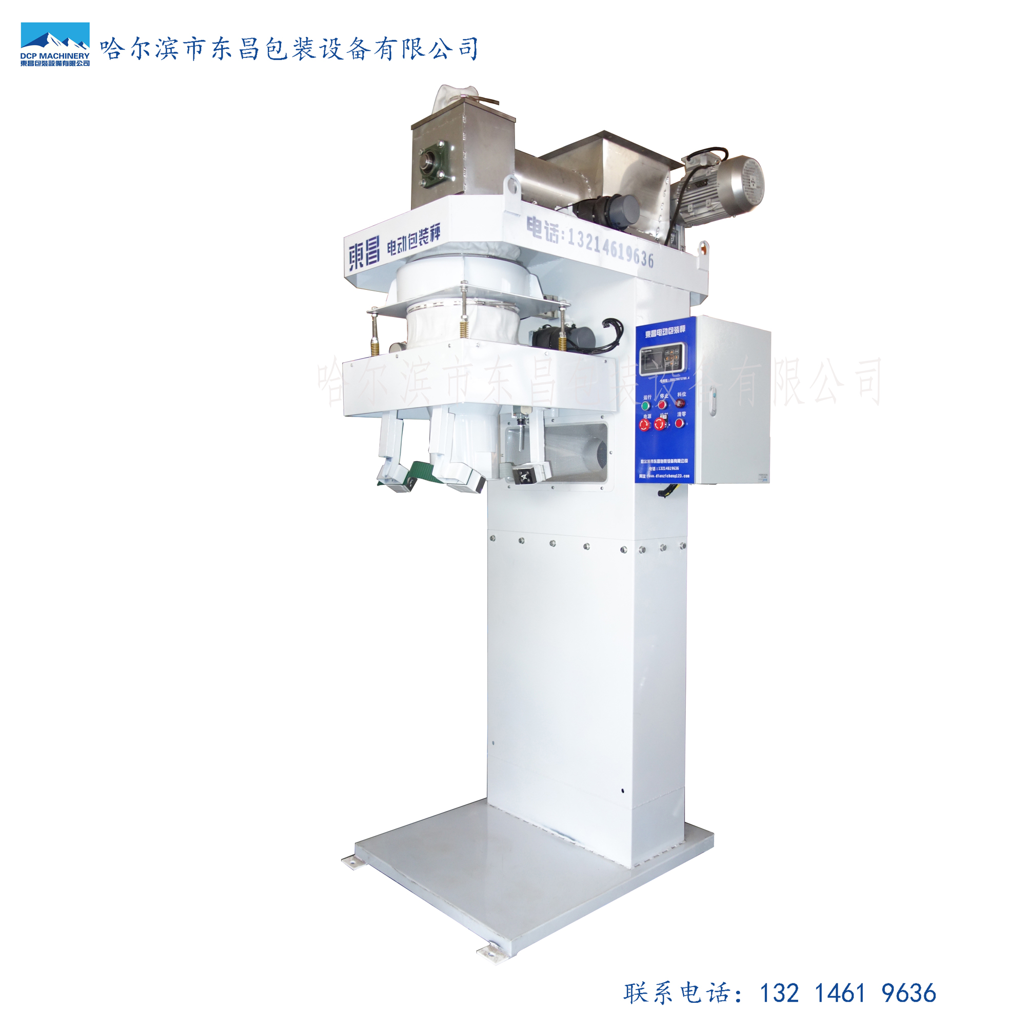 東昌定量打包稱可以打包粉狀物料嗎？