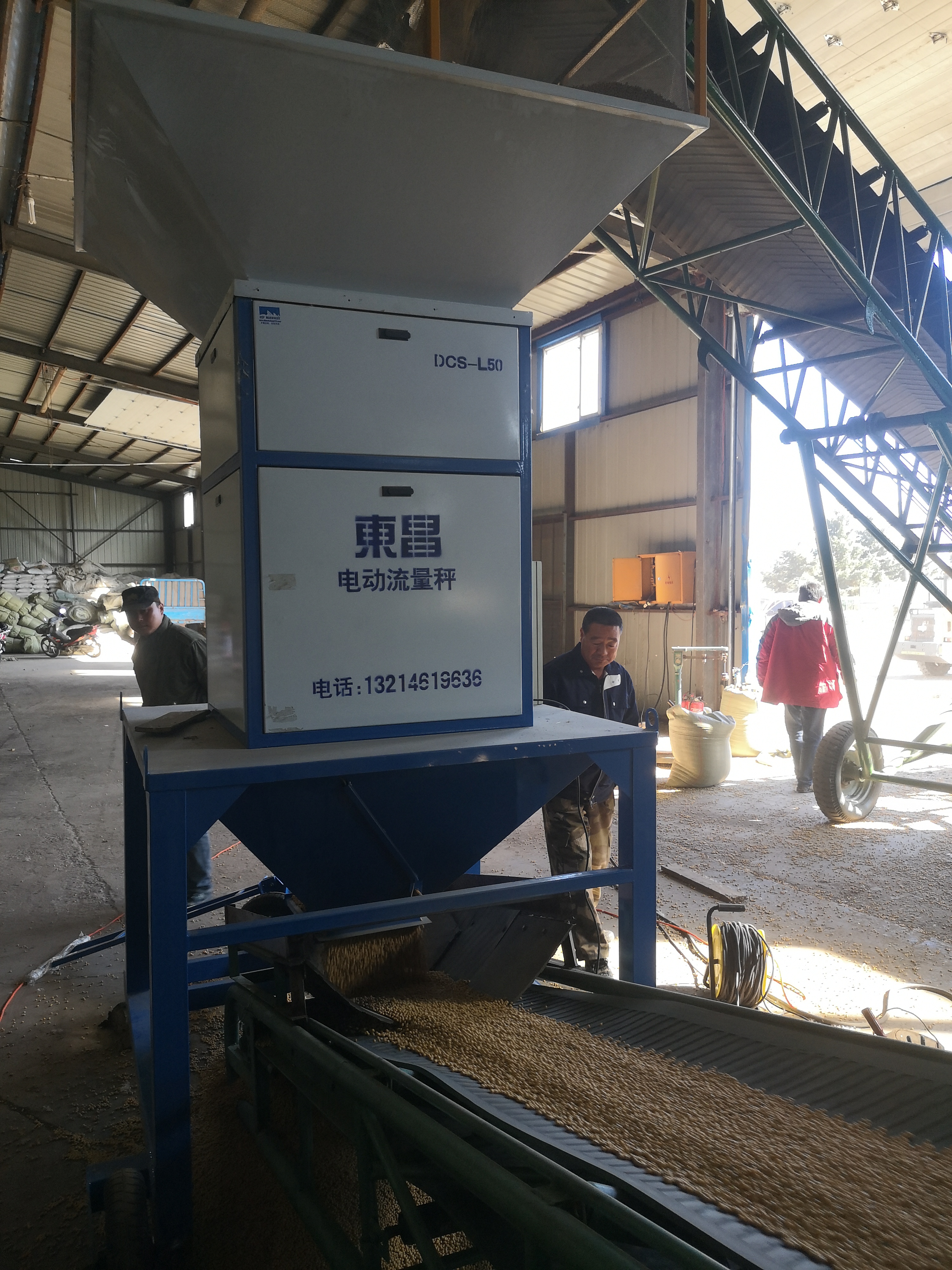 用于專(zhuān)業(yè)計(jì)量散裝糧食物料的衡器